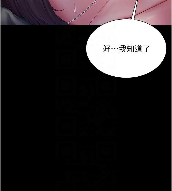 越線諮詢第7話-說好不能內射!