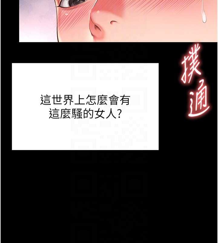 越线咨询第7话-说好不能内射!