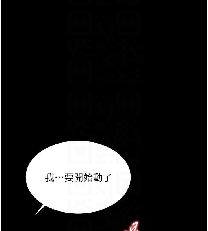 越线咨询第7话-说好不能内射!