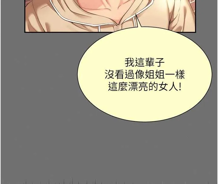 越線諮詢第7話-說好不能內射!