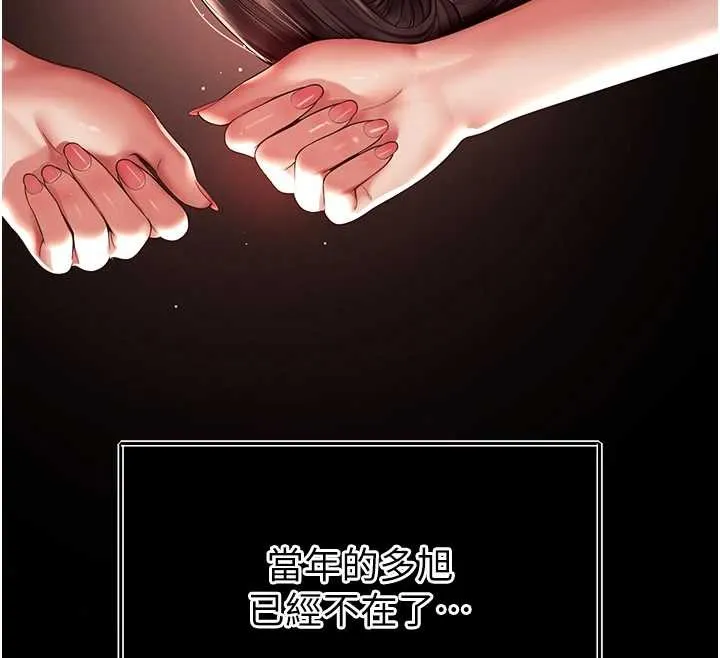 越線諮詢第7話-說好不能內射!