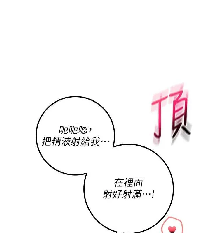 校園成人禮第22話-令人食慾大開的粉色乳頭