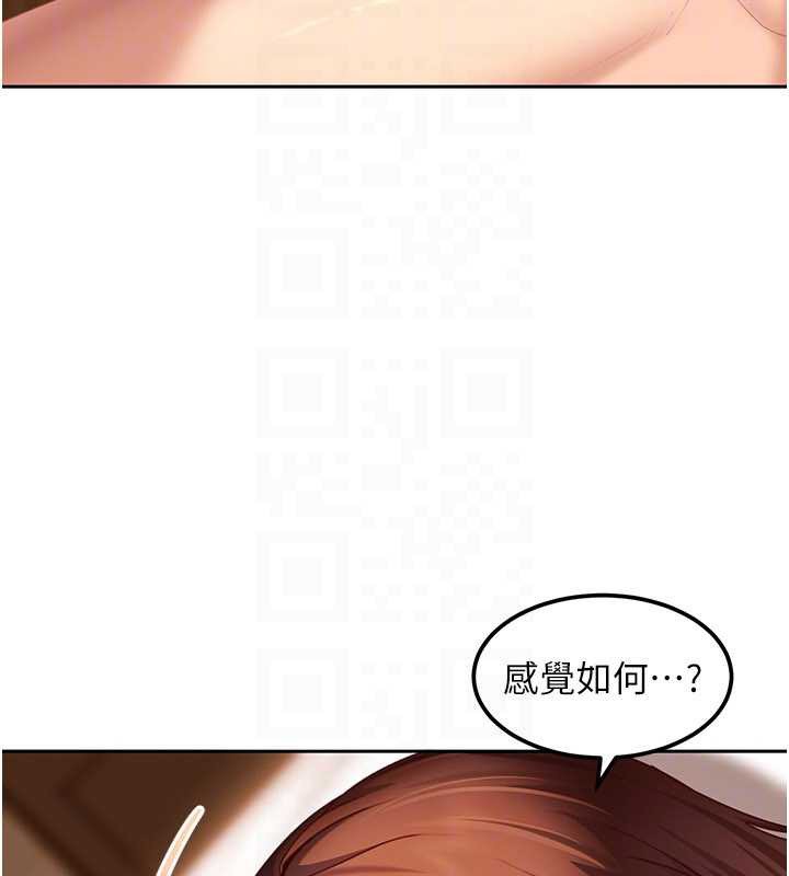 太妹硬闯成人界第17話-原來我做愛是這種表情