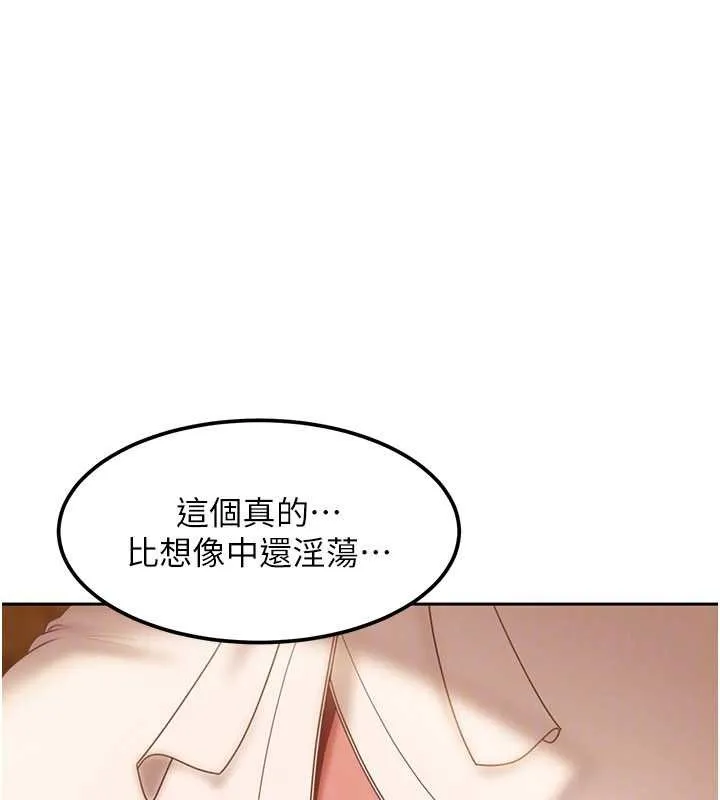 太妹硬闖成人界第17話-原來我做愛是這種表情