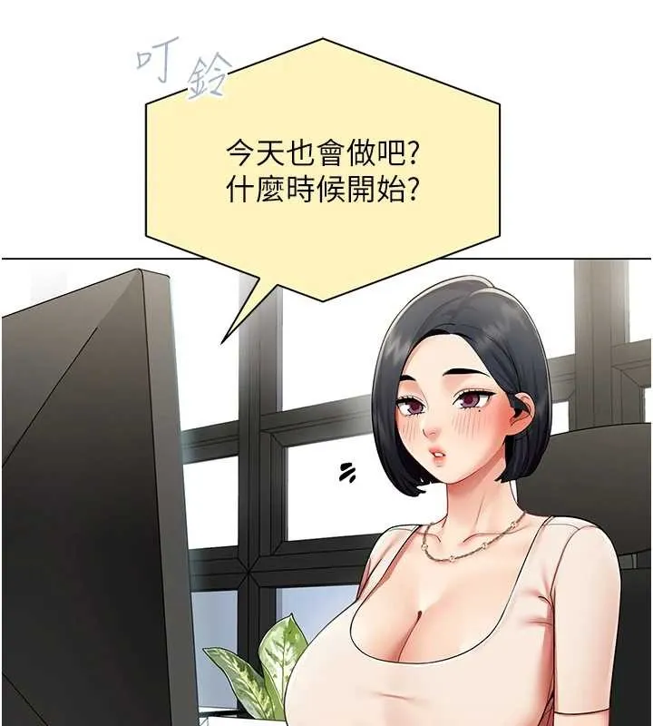 女同事太犯規第11話-使出鯰魚效應?!