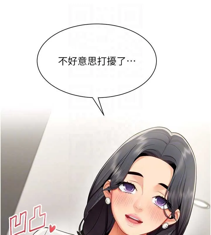 女同事太犯規第11話-使出鯰魚效應?!