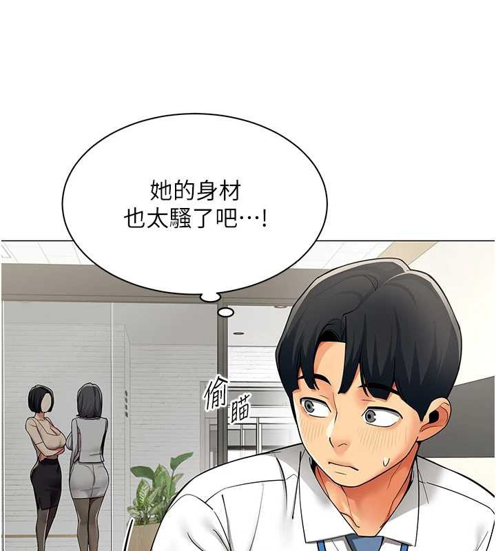 女同事太犯规第11話-使出鯰魚效應?!