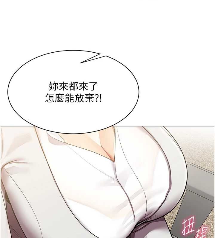 女同事太犯规第11話-使出鯰魚效應?!