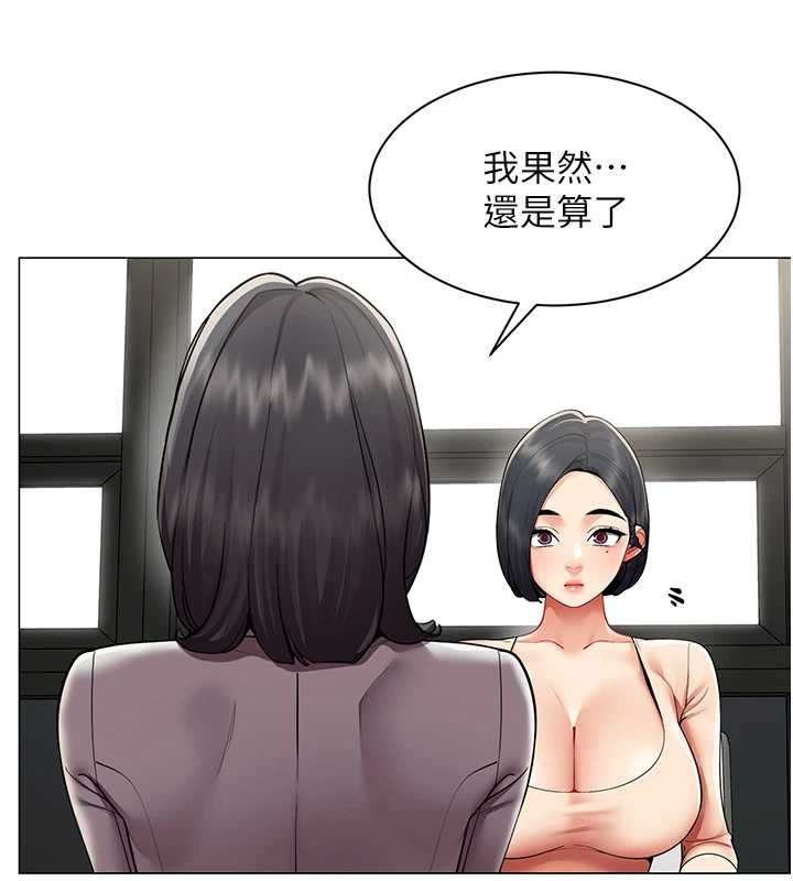 女同事太犯规第11話-使出鯰魚效應?!