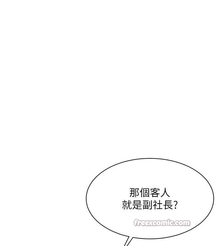 女同事太犯规第11話-使出鯰魚效應?!