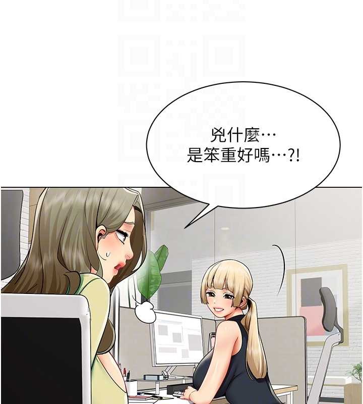 女同事太犯规第11話-使出鯰魚效應?!
