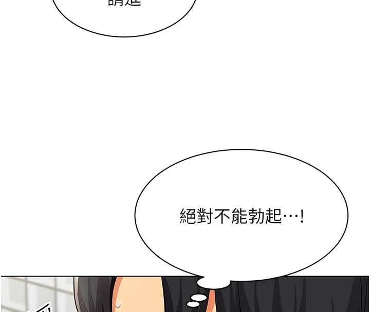 女同事太犯规第11話-使出鯰魚效應?!
