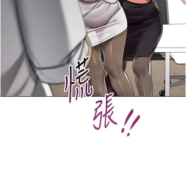 女同事太犯規第11話-使出鯰魚效應?!