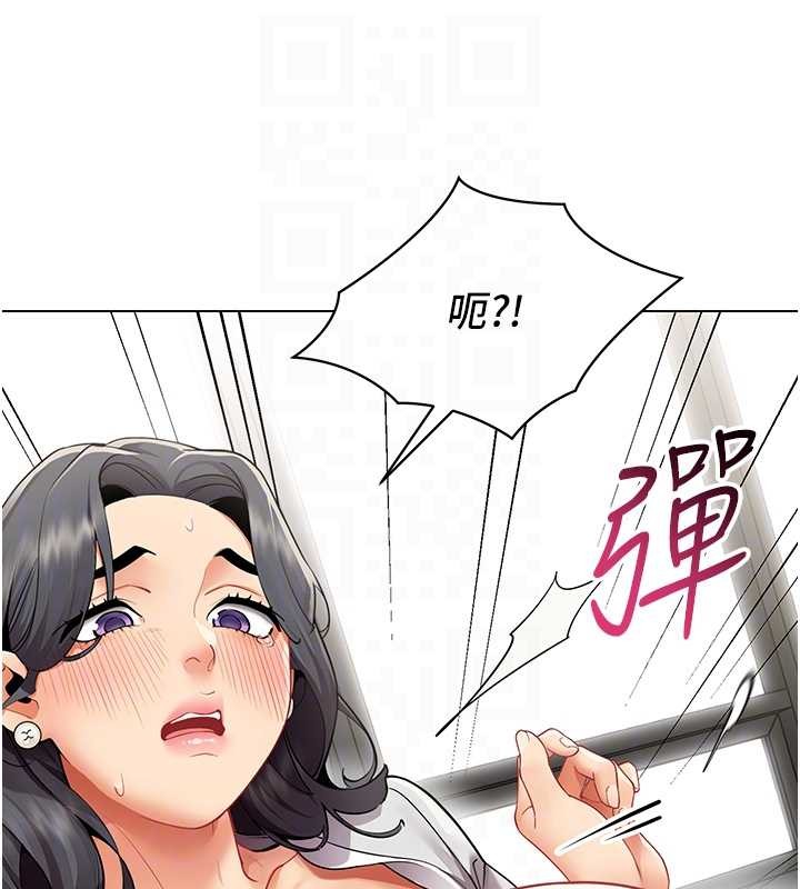 女同事太犯规第11話-使出鯰魚效應?!