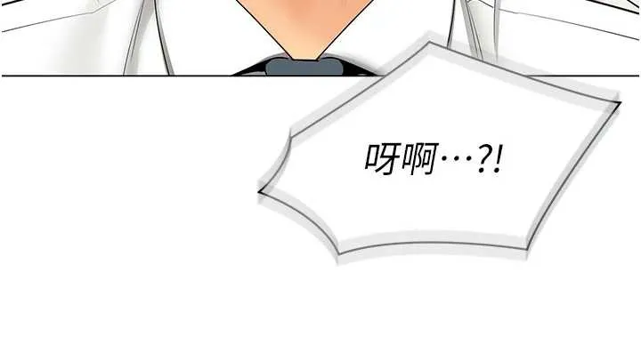 女同事太犯規第11話-使出鯰魚效應?!