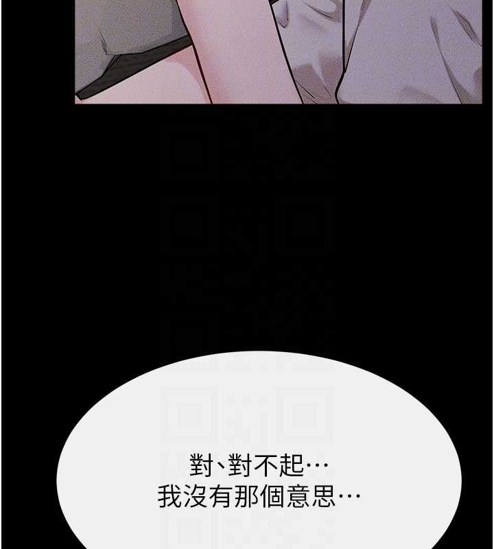 继母与继姐第106話-我兒子真調皮&hearts;