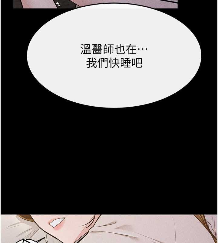继母与继姐第106話-我兒子真調皮♥