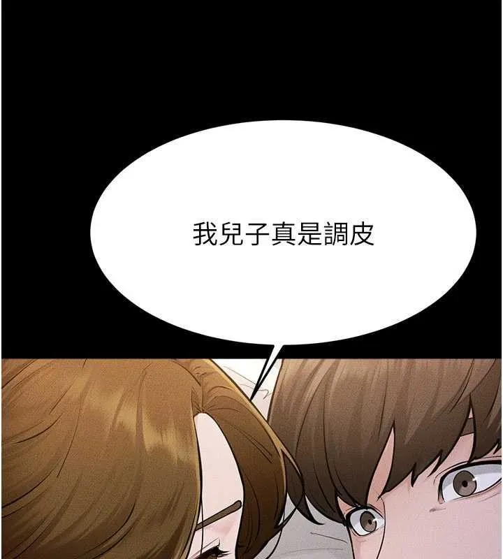 繼母與繼姐第106話-我兒子真調皮&hearts;