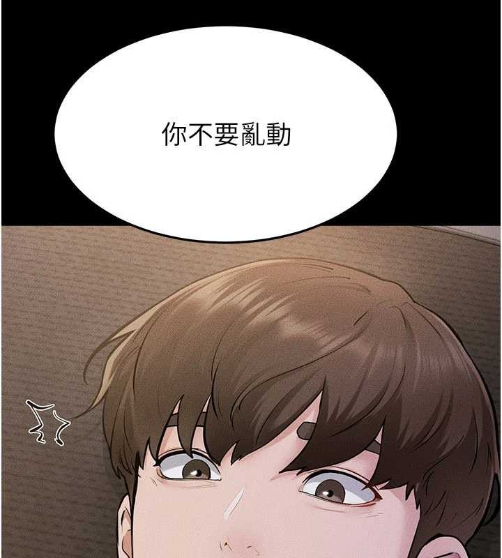 继母与继姐第106話-我兒子真調皮♥