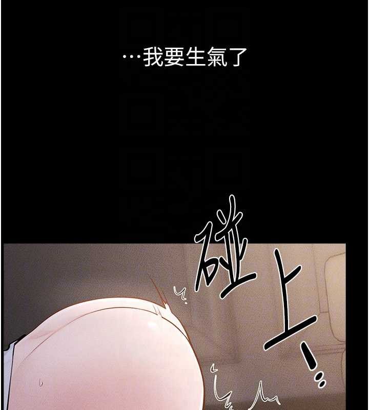 继母与继姐第106話-我兒子真調皮&hearts;