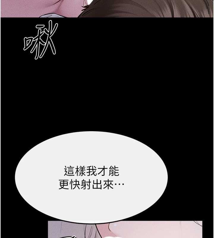 继母与继姐第106話-我兒子真調皮♥