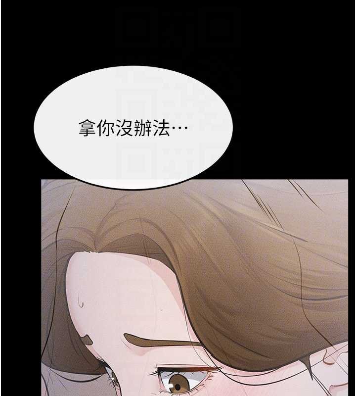继母与继姐第106話-我兒子真調皮♥