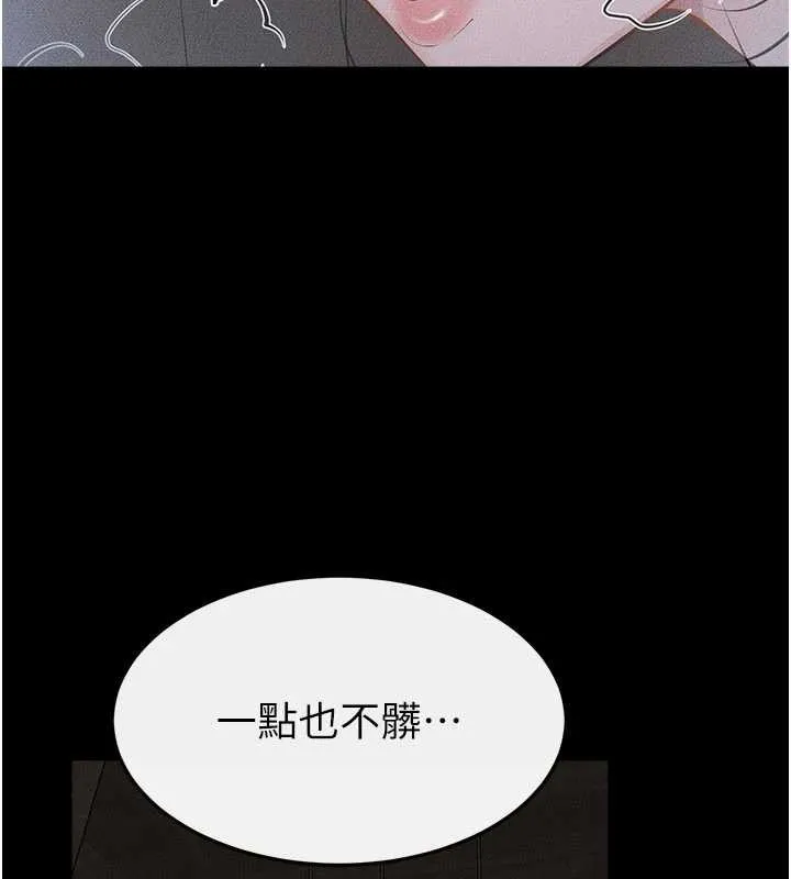 繼母與繼姐第106話-我兒子真調皮&hearts;