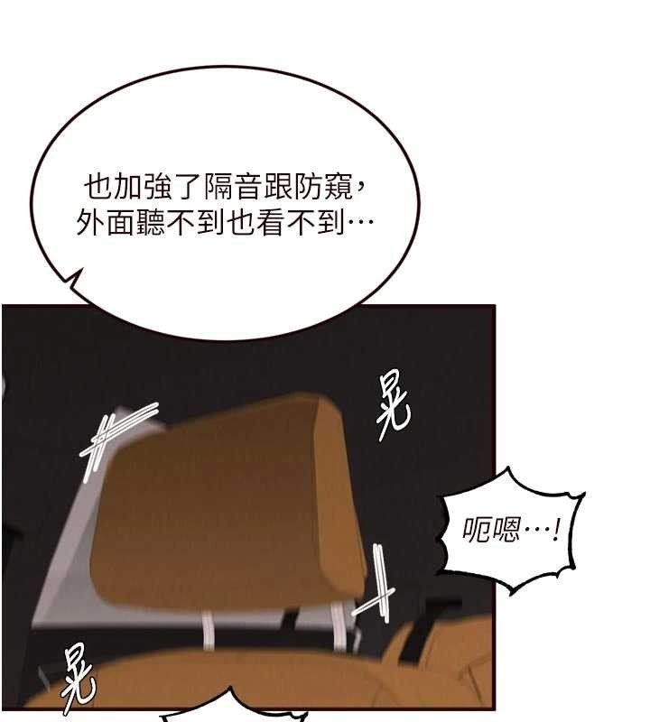 熟女自助餐第73話-車震愛好者專用座駕