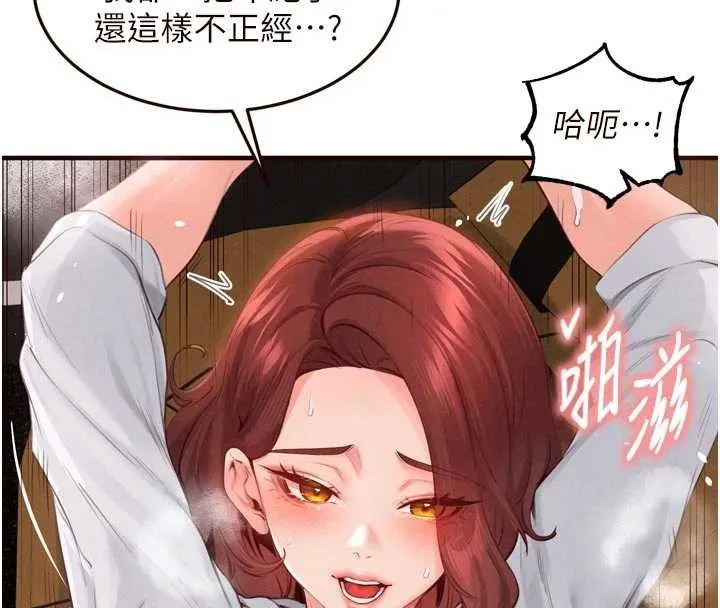 熟女自助餐第73話-車震愛好者專用座駕