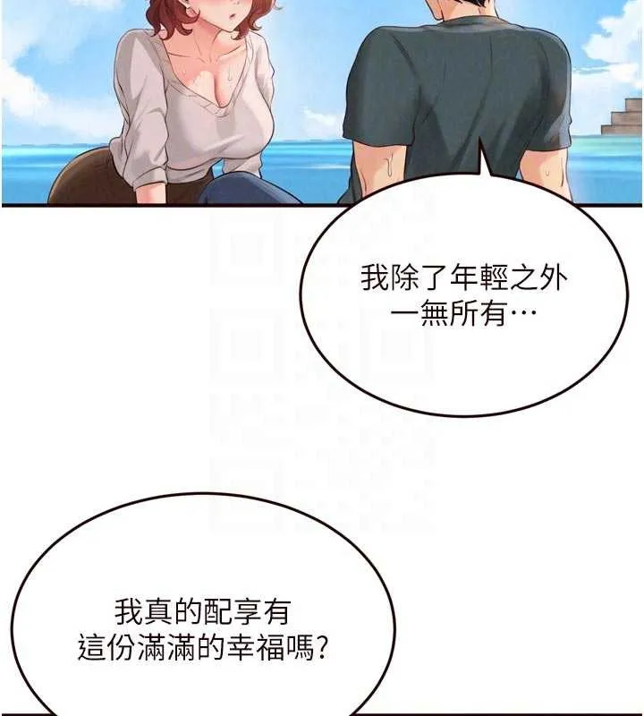 熟女自助餐第73話-車震愛好者專用座駕