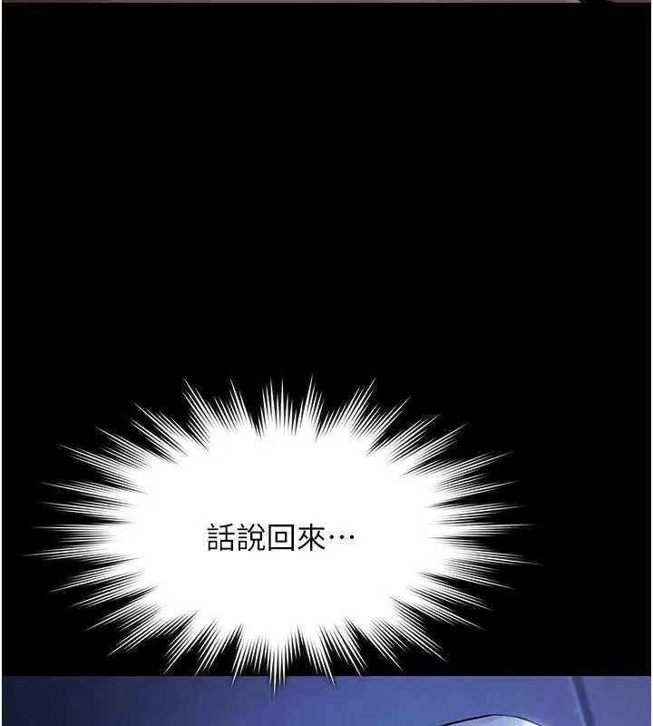 極樂泳池趴第19話-吊人胃口的親密接觸