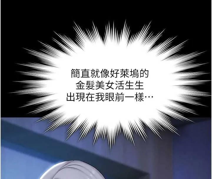 極樂泳池趴第19話-吊人胃口的親密接觸