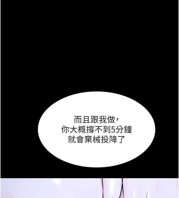 极乐泳池趴第19話-吊人胃口的親密接觸