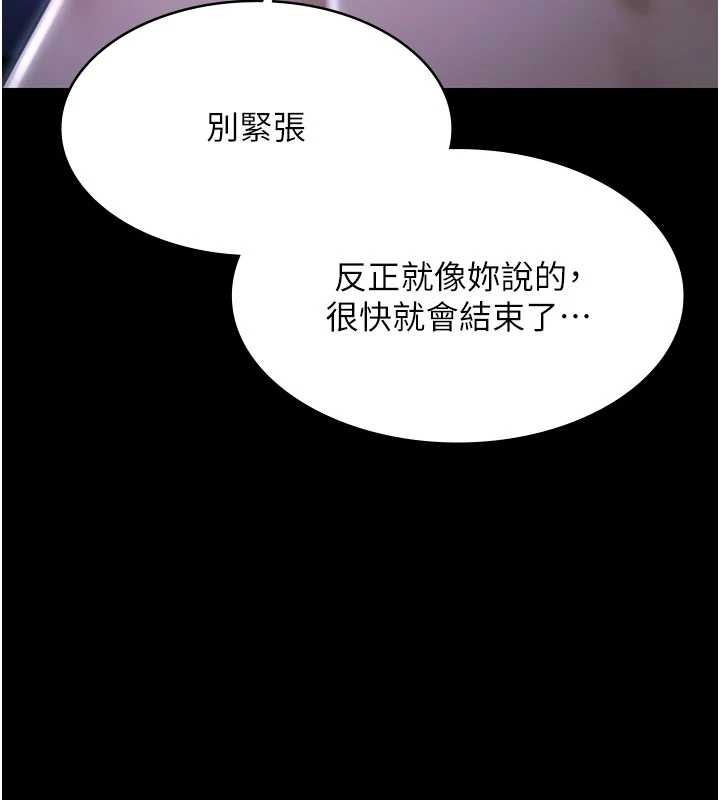 极乐泳池趴第19話-吊人胃口的親密接觸