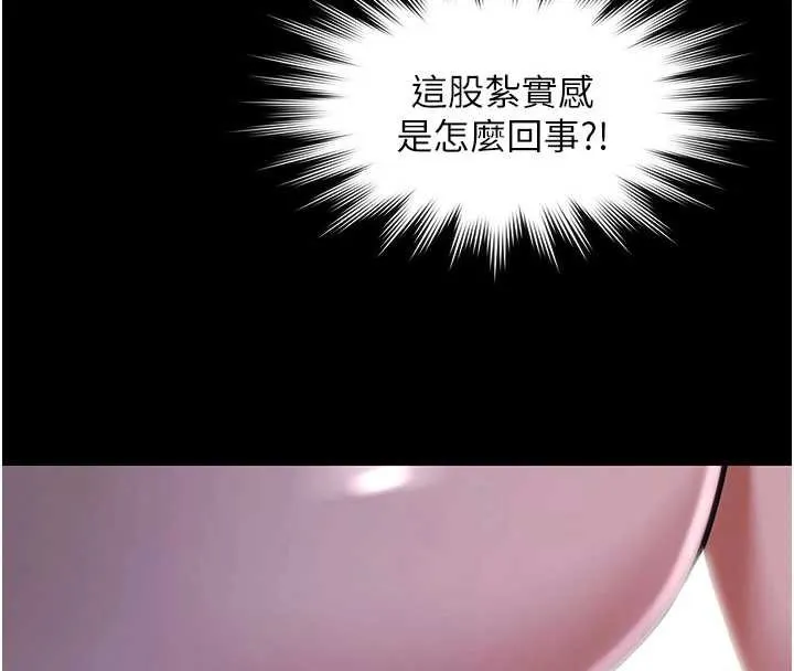 極樂泳池趴第19話-吊人胃口的親密接觸