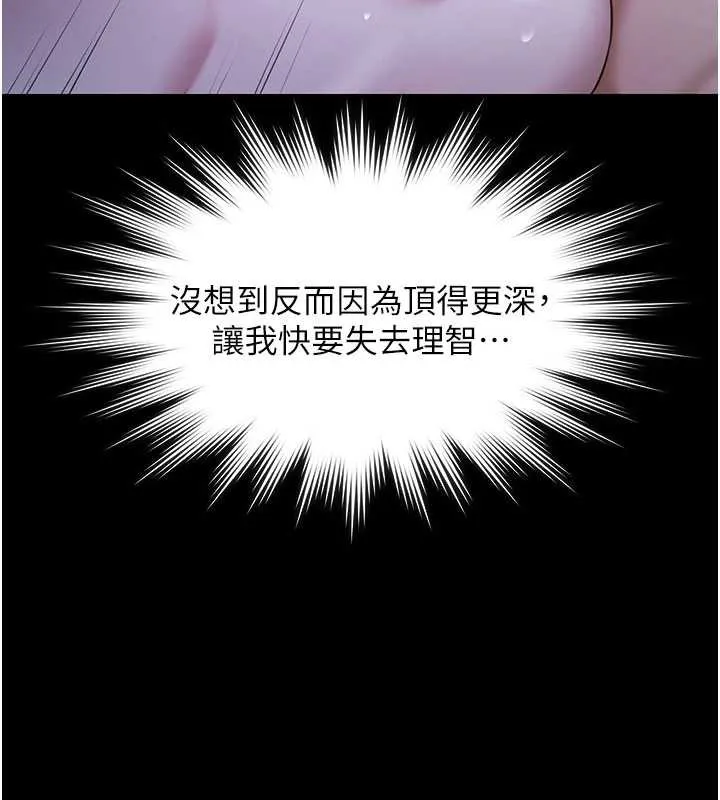 極樂泳池趴第19話-吊人胃口的親密接觸
