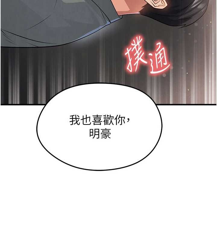 足球型男脱单指南第49話-洋妞的驚人胸器