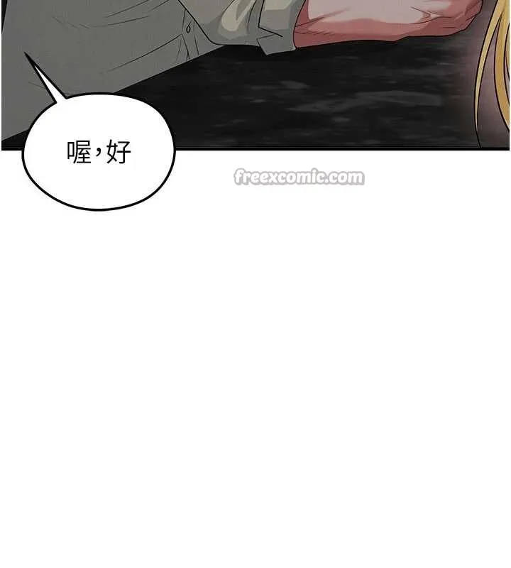 足球型男脫單指南第49話-洋妞的驚人胸器