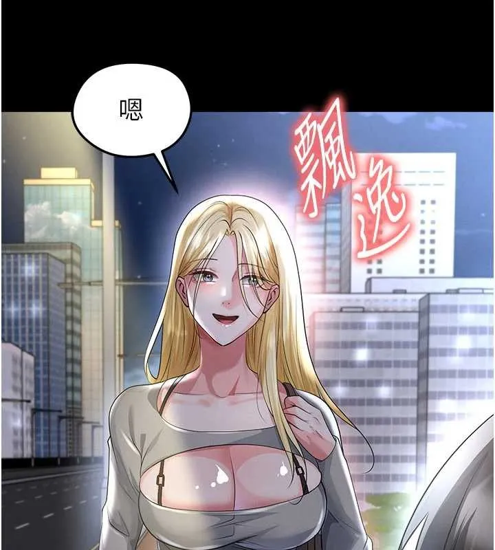足球型男脫單指南第49話-洋妞的驚人胸器