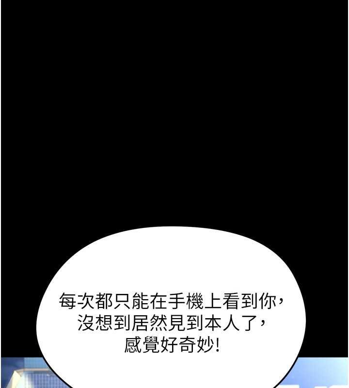 足球型男脱单指南第49話-洋妞的驚人胸器