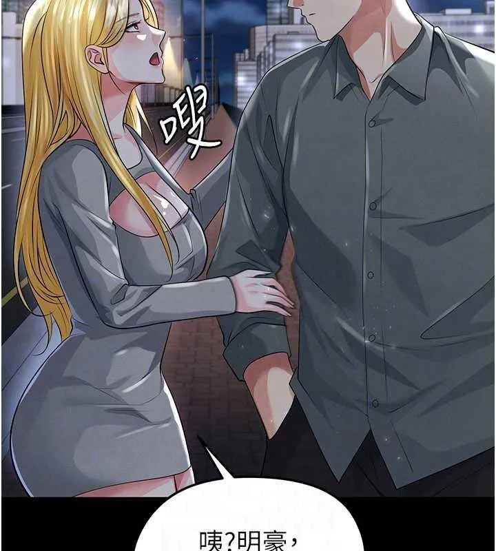 足球型男脫單指南第49話-洋妞的驚人胸器