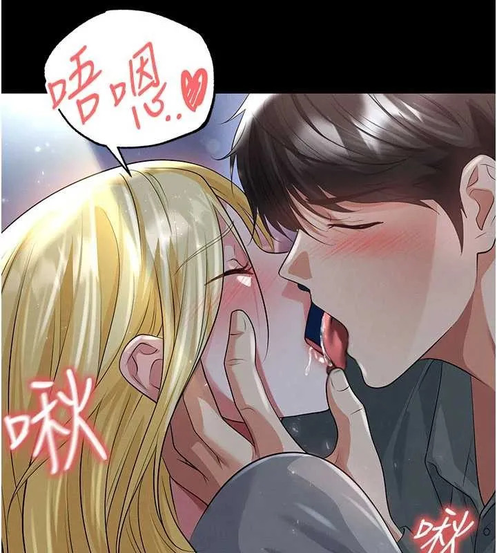 足球型男脫單指南第49話-洋妞的驚人胸器