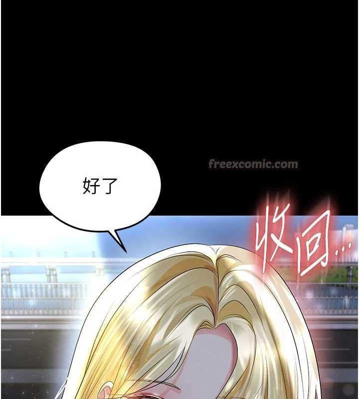 足球型男脱单指南第49話-洋妞的驚人胸器