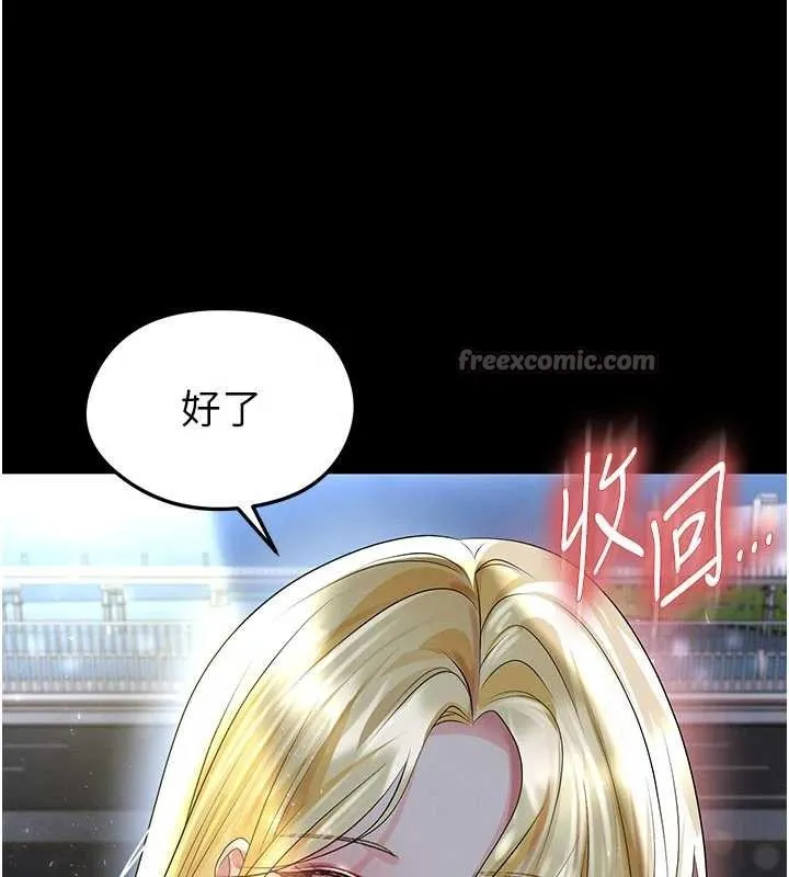 足球型男脫單指南第49話-洋妞的驚人胸器