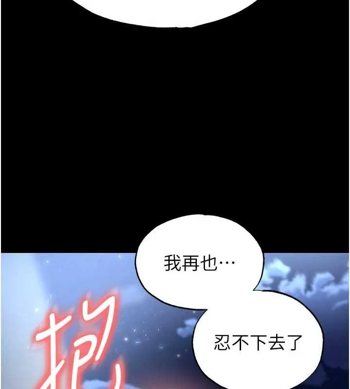 足球型男脫單指南第49話-洋妞的驚人胸器