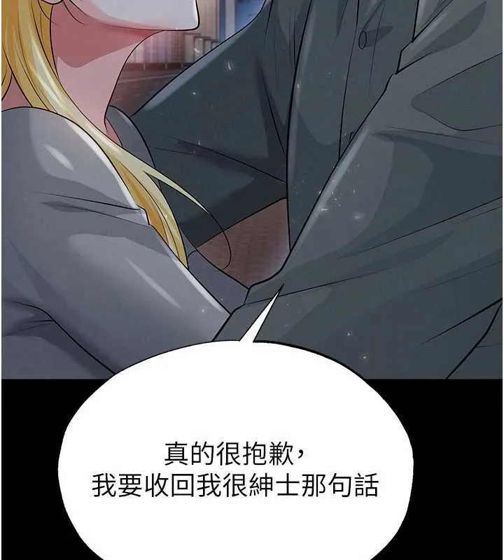 足球型男脫單指南第49話-洋妞的驚人胸器