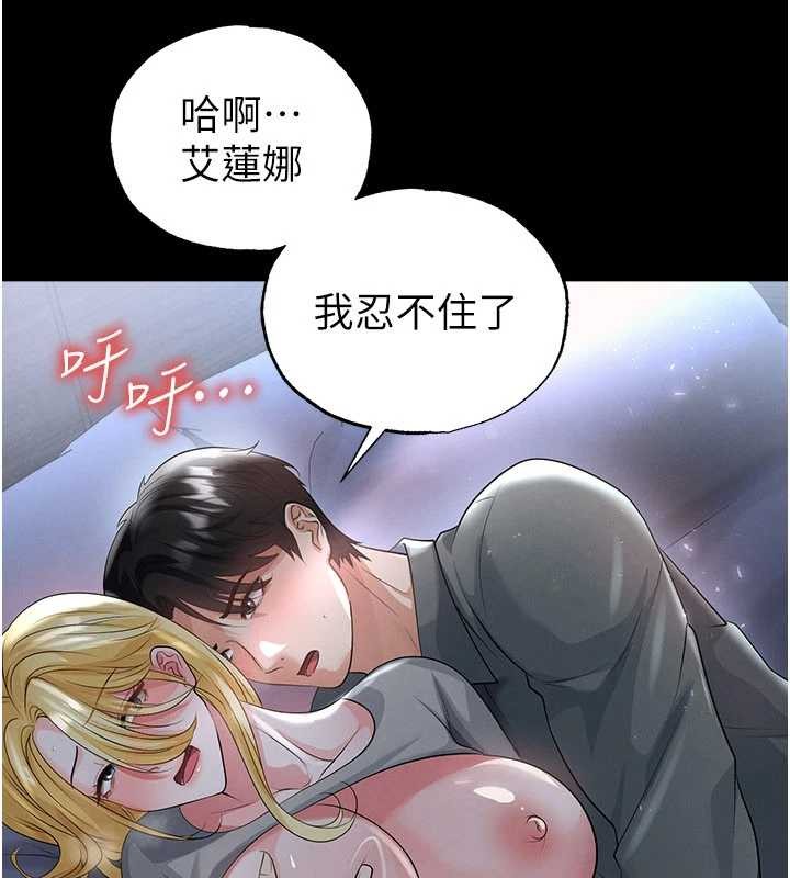 足球型男脱单指南第49話-洋妞的驚人胸器