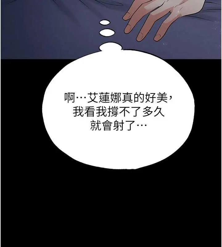 足球型男脫單指南第49話-洋妞的驚人胸器