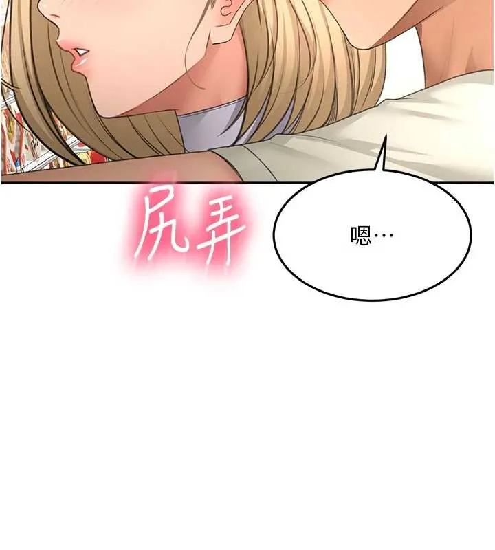 頂加套房的春天第54話-與允馨姐的第一次