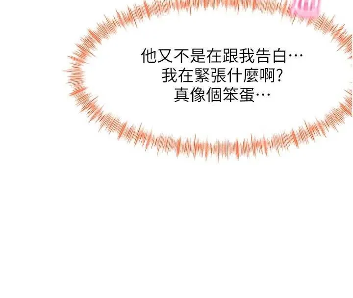 頂加套房的春天第54話-與允馨姐的第一次